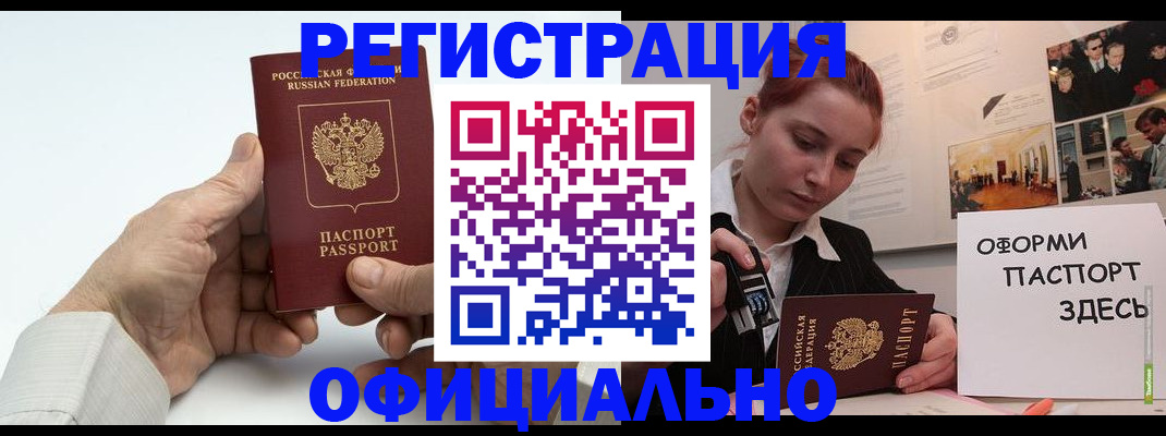 прописка гарантия в Конаково