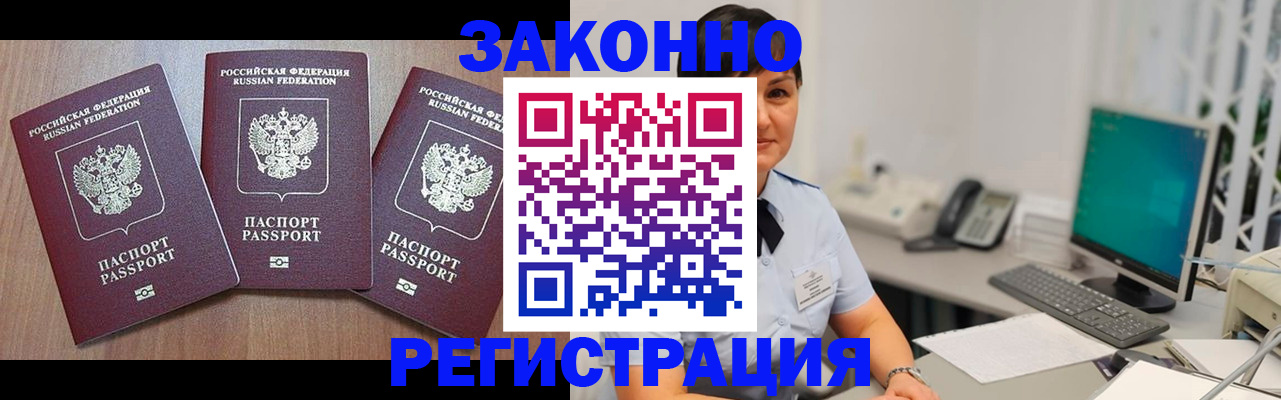 миграционный учет в Конаково